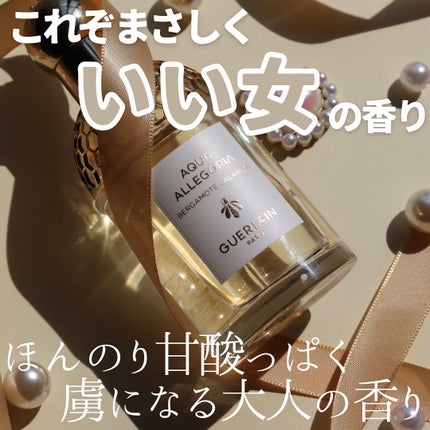2024年夏新作香水(メンズ)】アビルージュ パルファン|GUERLAIN 2024年夏新作香水(メンズ)】アビルージュ パルファン|GUERLAIN