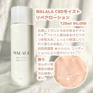 CBD モイストリペアローション/WALALA/化粧水を使ったクチコミ（2枚目）