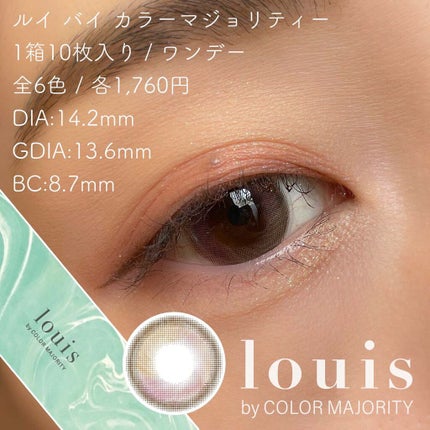 ルイ バイ カラーマジョリティー /louis by COLOR MAJORITY/カラーコンタクトレンズを使ったクチコミ(3枚目)