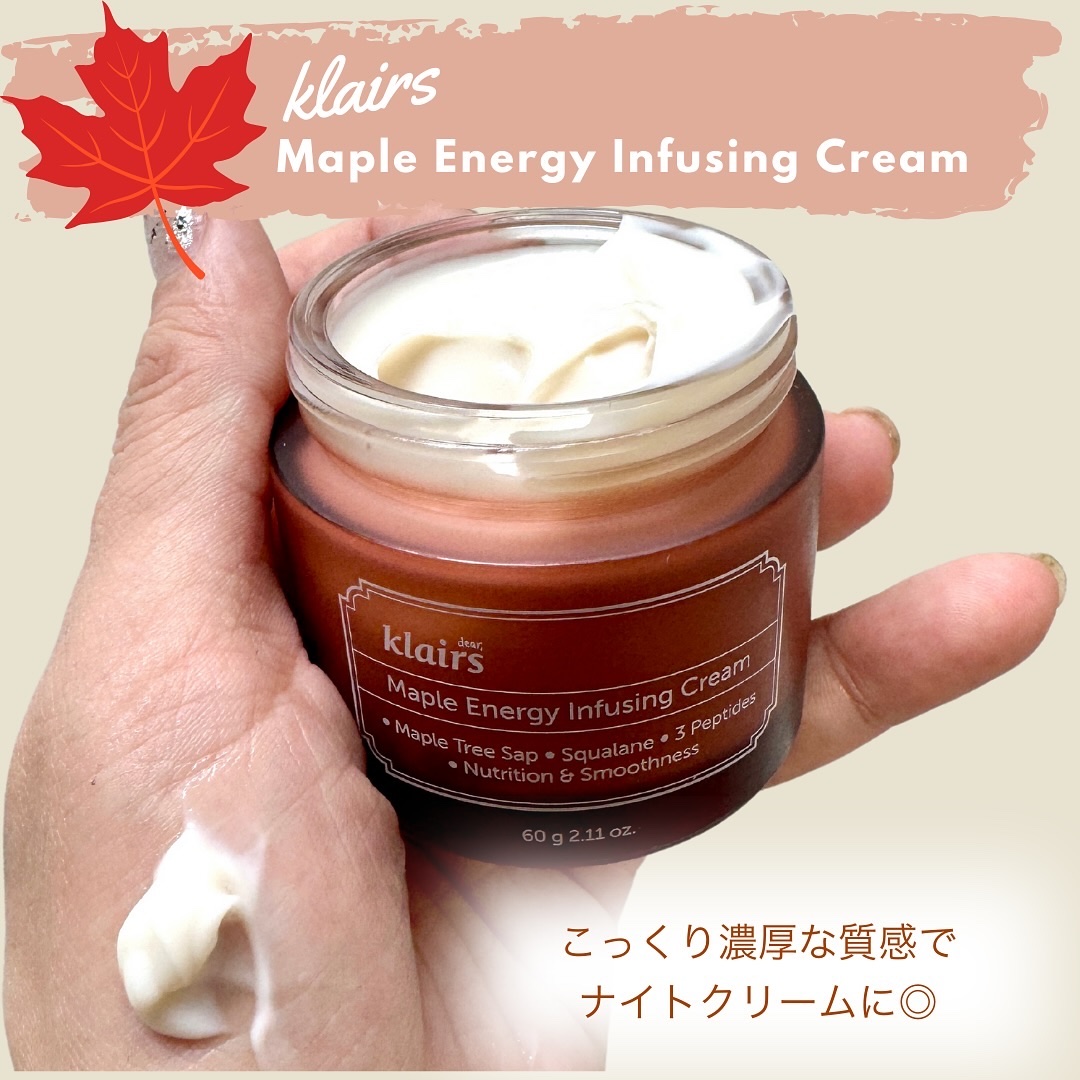 メープルエナジーインフュージングセラム/Klairs/美容液を使ったクチコミ（3枚目）