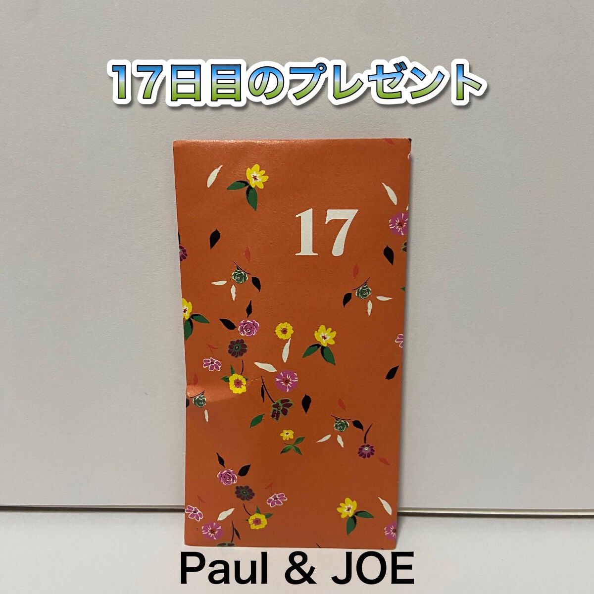 メイクアップ コレクション 2022/PAUL & JOE BEAUTE/メイクアップキットを使ったクチコミ(1枚目)