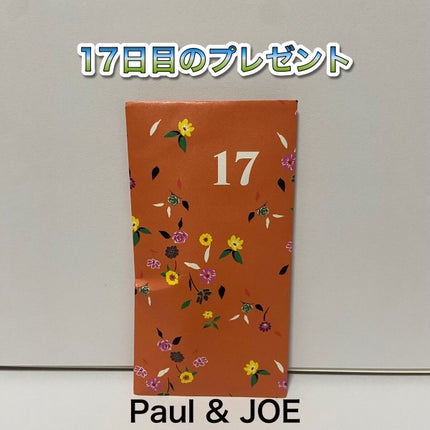 メイクアップ コレクション 2022/PAUL & JOE BEAUTE/メイクアップキットを使ったクチコミ(1枚目)