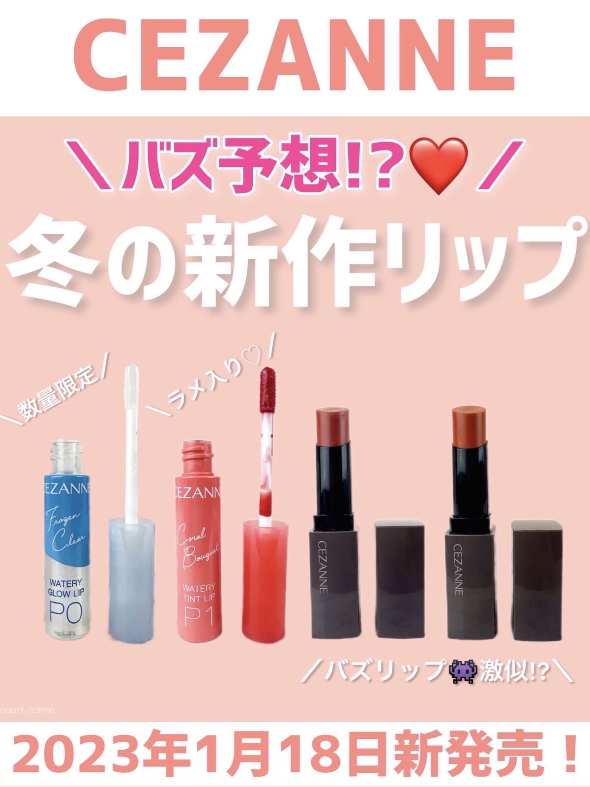 ウォータリーグロウリップ/CEZANNE/リップグロスを使ったクチコミ（1枚目）