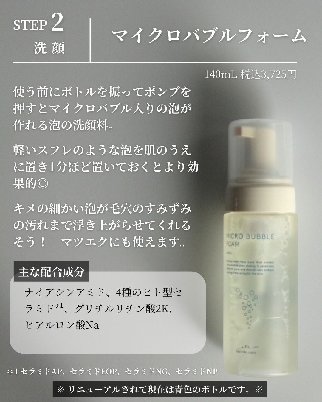 薬用マイクロバブルローション/Macchia Label/化粧水を使ったクチコミ(4枚目)