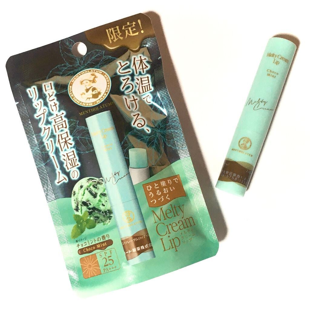 メルティクリームリップ/メンソレータム/リップクリームを使ったクチコミ(7枚目)