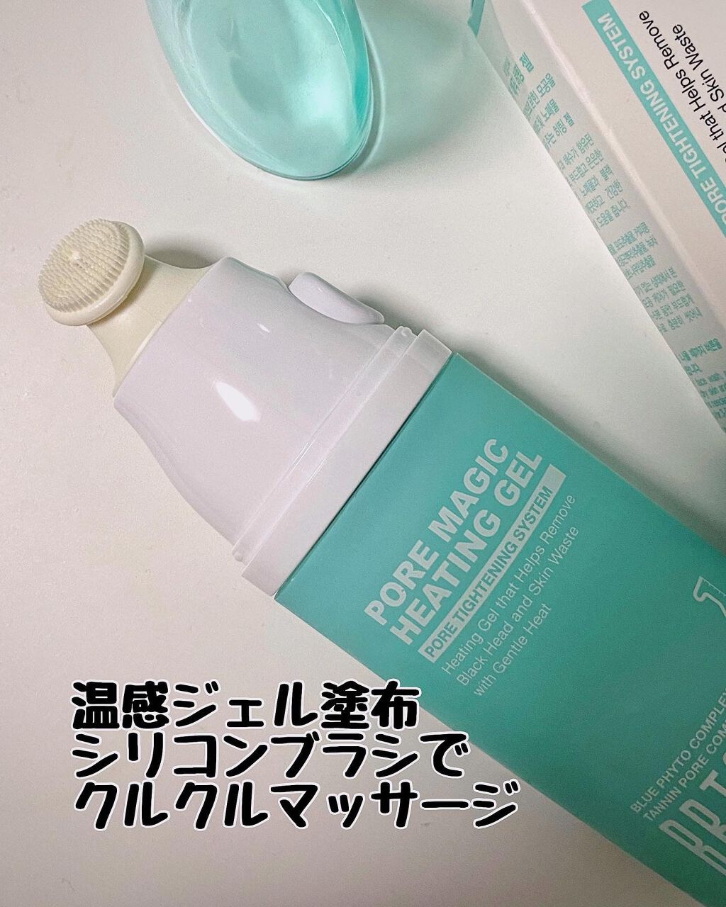 ポアゼロクリアジェル/BRTC/ピーリングを使ったクチコミ（2枚目）