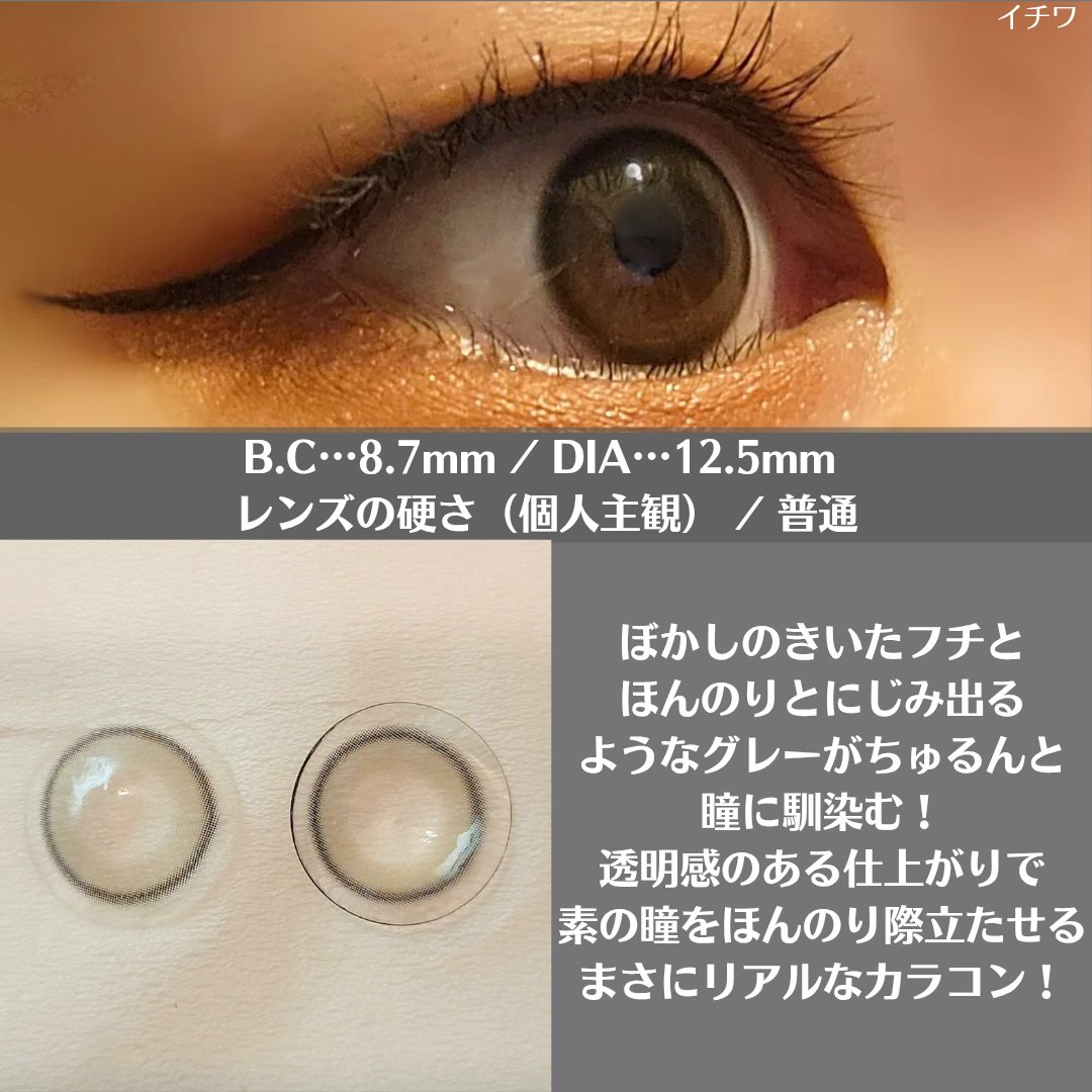 Real Ring 1day/OLENS/ワンデー（１DAY）カラコンを使ったクチコミ（3枚目）