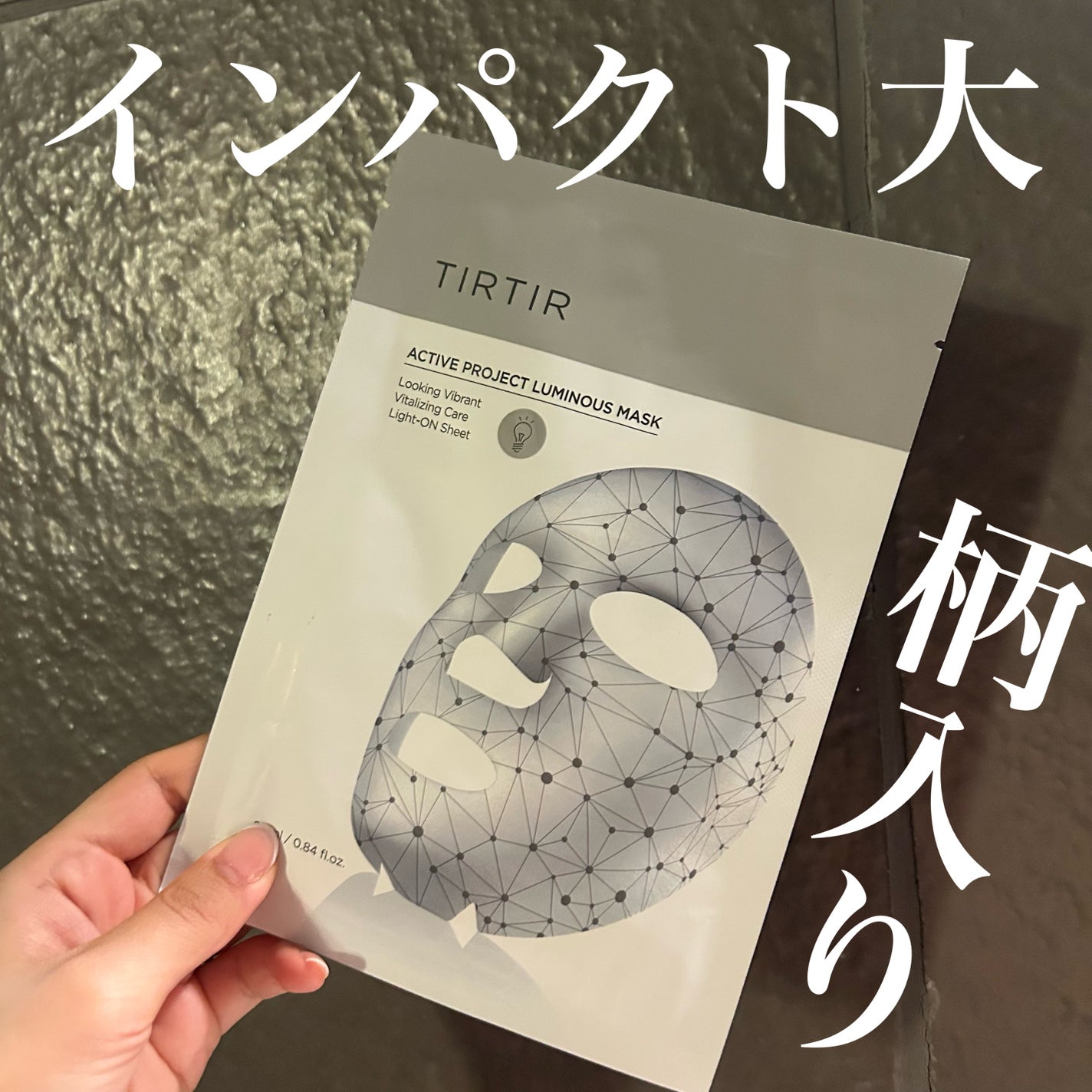 ACTIVE PROJECT LUMINOUS MASK/TIRTIR(ティルティル)/シートマスク・パックを使ったクチコミ(1枚目)