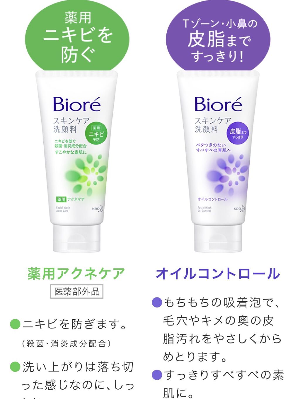 スキンケア洗顔料 モイスチャー/ビオレ/洗顔フォームを使ったクチコミ（3枚目）