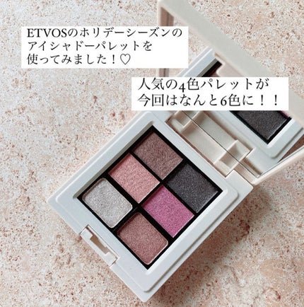 ミネラルクラッシィシャドー2022CF/エトヴォス/アイシャドウパレットを使ったクチコミ(2枚目)