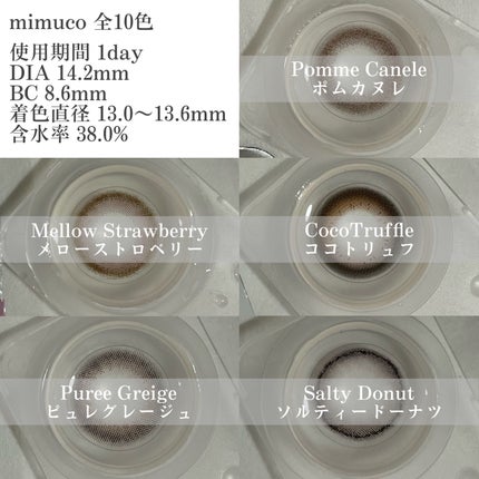 mimuco 1day/mimuco/ワンデー(1DAY)カラコンを使ったクチコミ(4枚目)