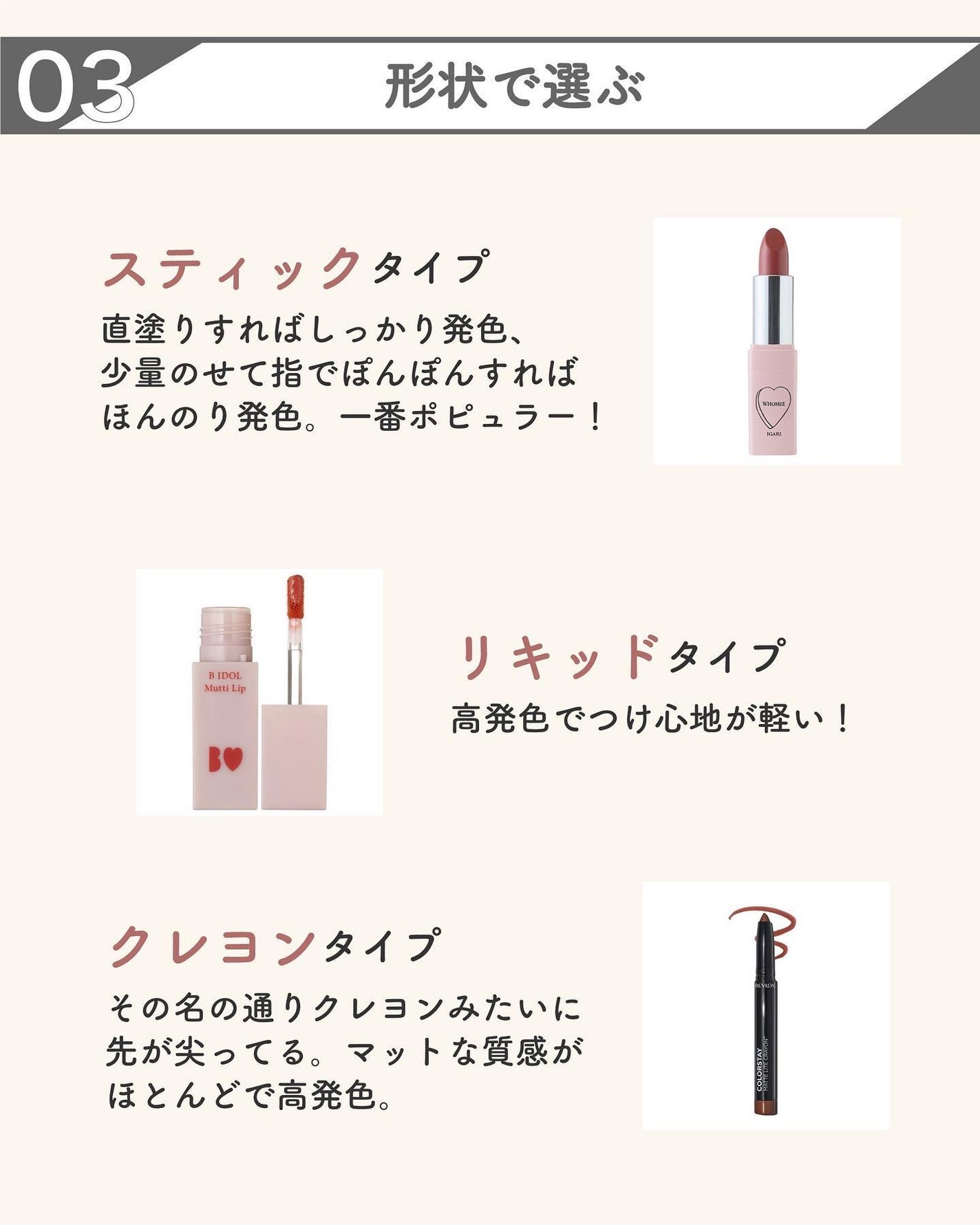 ãµãð·å¢æãåå¿è
ã¡ã€ã¯ on LIPS ãåå¿è
ããç¹ã«å¿
èŠïŒãªããã®éžã³æ¹ð圢ãè²ã䌌ãŠãã¢ã€ãã ã ã..ãïŒ8æç®ïŒ