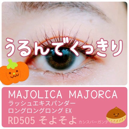 シャドーカスタマイズ/MAJOLICA MAJORCA/単色アイシャドウを使ったクチコミ(1枚目)