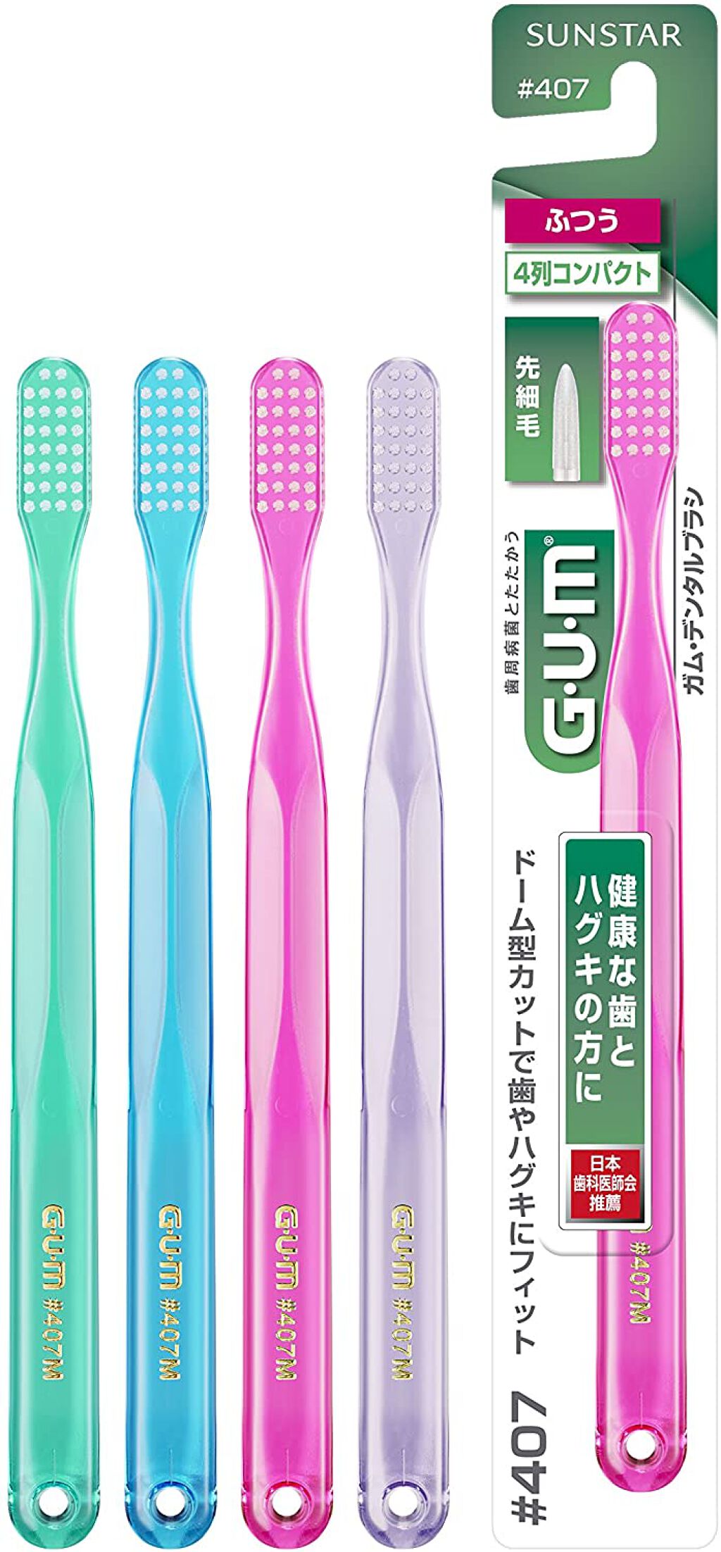 ガム・デンタルブラシ #407【先細】 / GUM