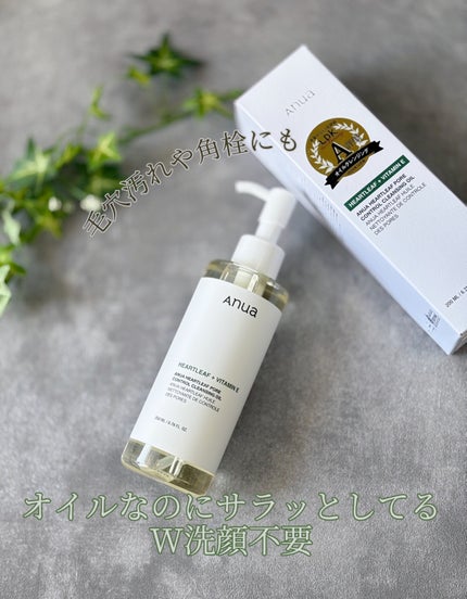 ドクダミ ポアコントロールクレンジングオイル/Anua/オイルクレンジングを使ったクチコミ(2枚目)