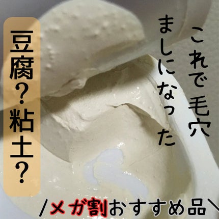 VTバイタルカプセルマスク/VT/シートマスク・パックを使ったクチコミ(1枚目)