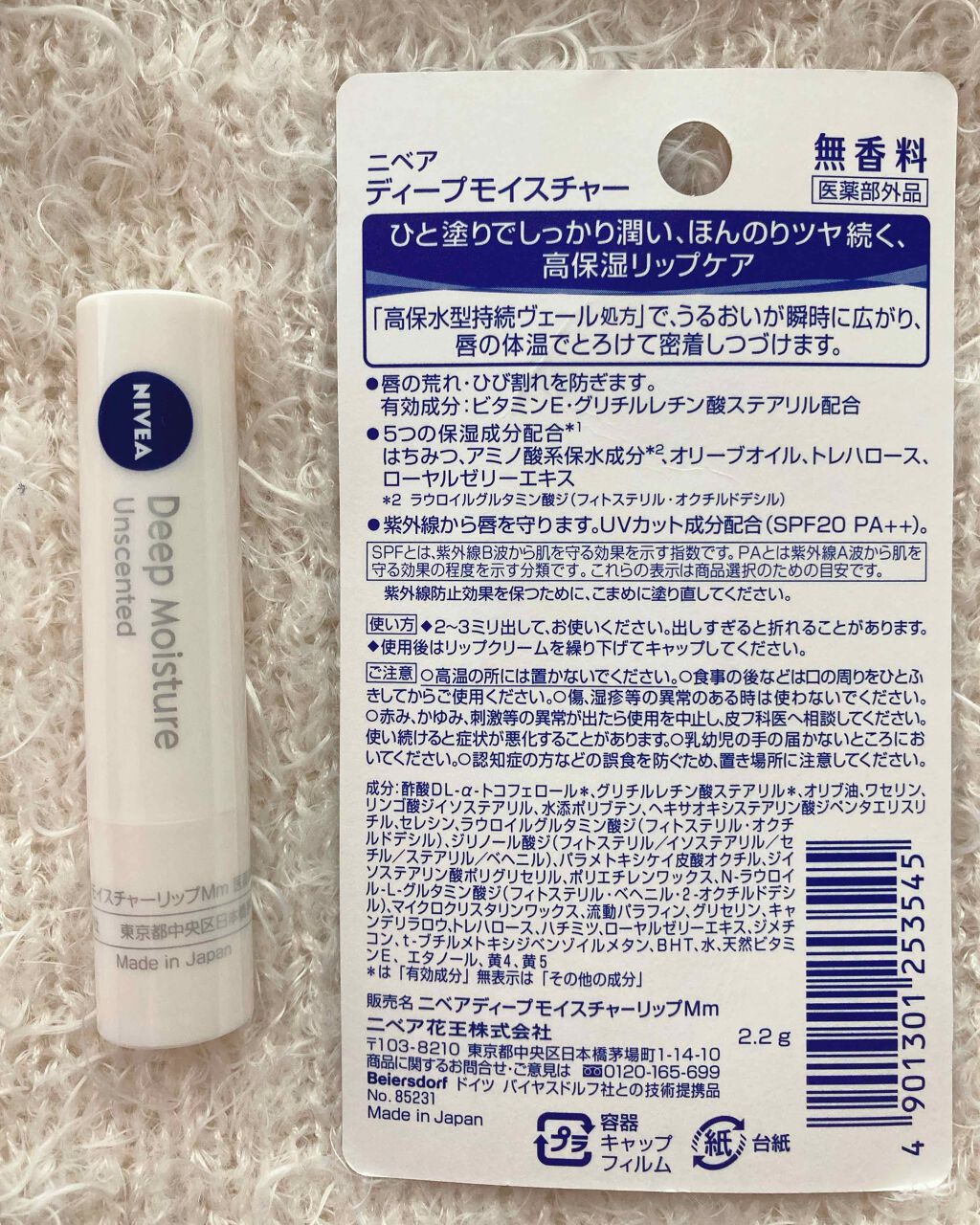 UV モイスチュア リップクリーム/DHC/リップクリームを使ったクチコミ(7枚目)