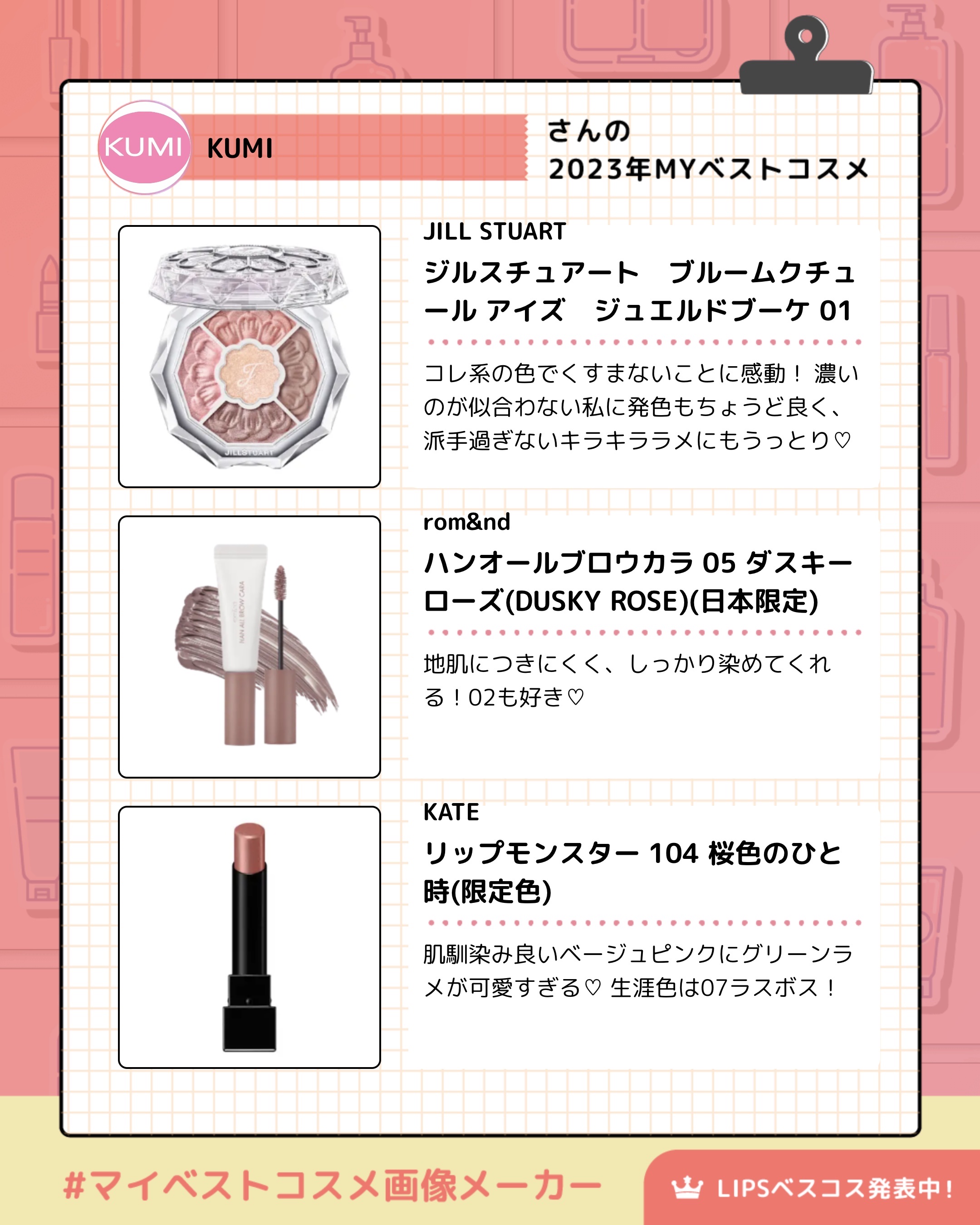 ジルスチュアート ブルームクチュール アイズ　ジュエルドブーケ/JILL STUART/アイシャドウパレットを使ったクチコミ（2枚目）