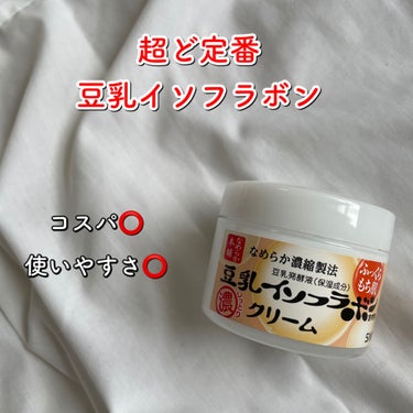 《一度は見たことある！豆乳イソフラボンの保湿クリーム》


なめらか本舗
クリーム NA


今回はこちらの商品を紹介していきたいと思います☺︎

この豆乳イソフラボンシリーズは使ったことある人も多いの