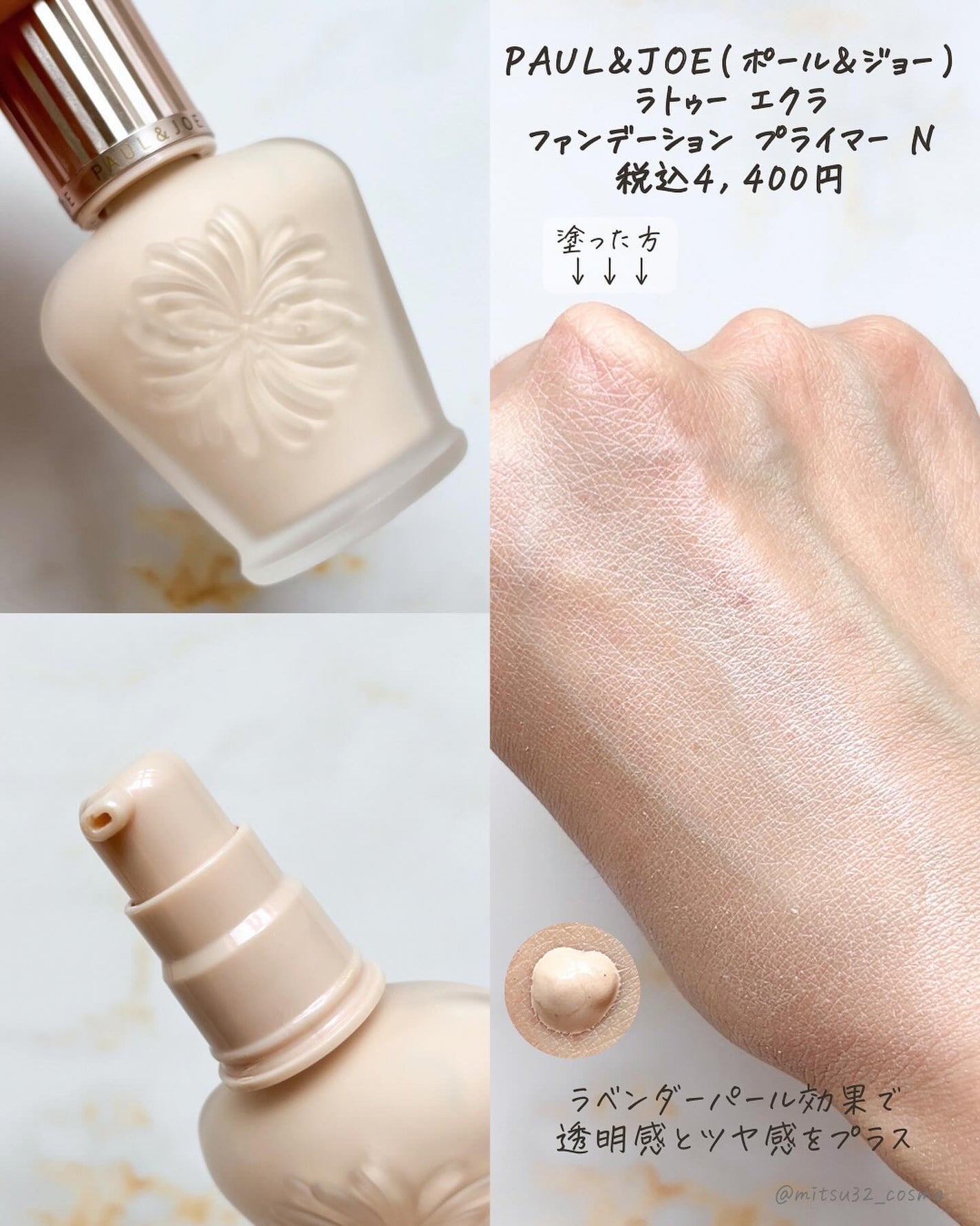 ポールアンドジョー クレドポーボーテ あなたはどっち派?PAUL & JOE BEAUTE・クレ・ド・ポー ボーテ