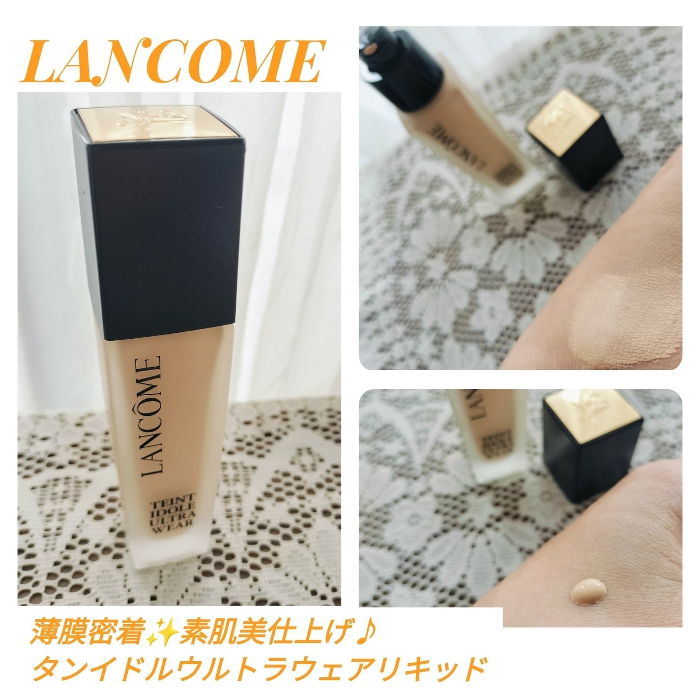 タンイドル ウルトラ ウェア リキッド N/LANCOME/リキッドファンデーションを使ったクチコミ(1枚目)