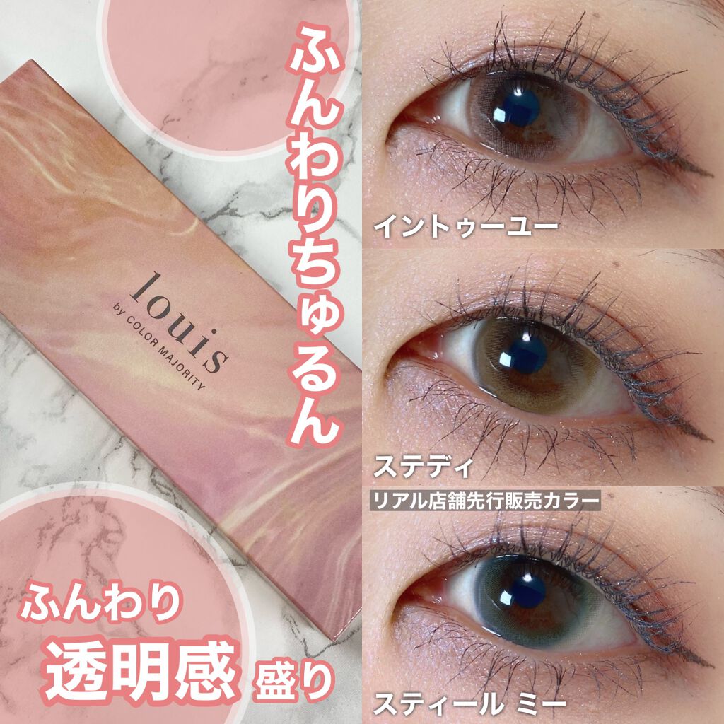 ルイ バイ カラーマジョリティー /louis by COLOR MAJORITY/カラーコンタクトレンズを使ったクチコミ(2枚目)