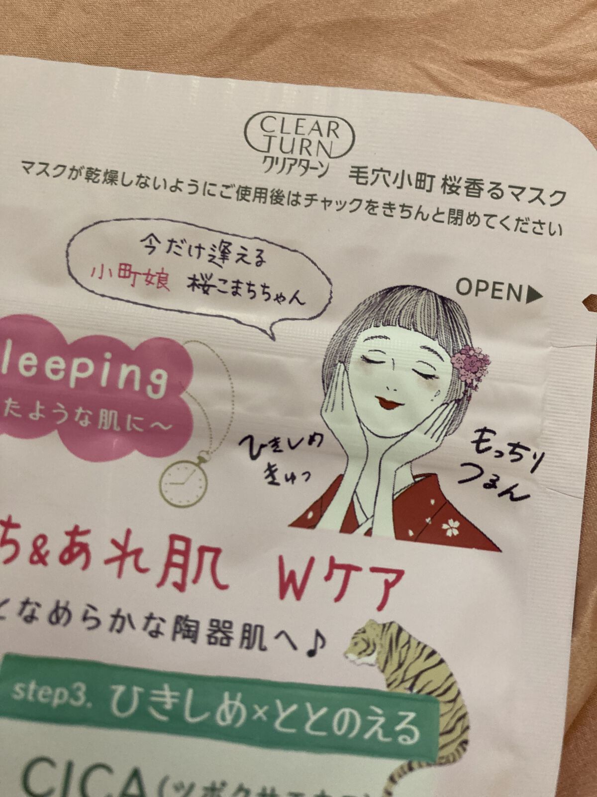 毛穴小町マスク		/クリアターン/シートマスク・パックを使ったクチコミ（2枚目）