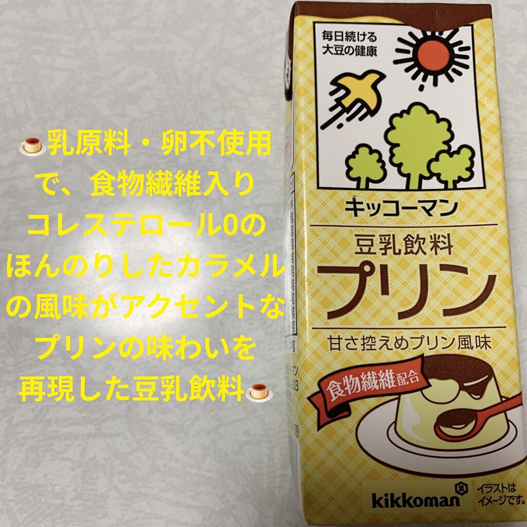 豆乳飲料/キッコーマン飲料/豆乳飲料を使ったクチコミ（1枚目）
