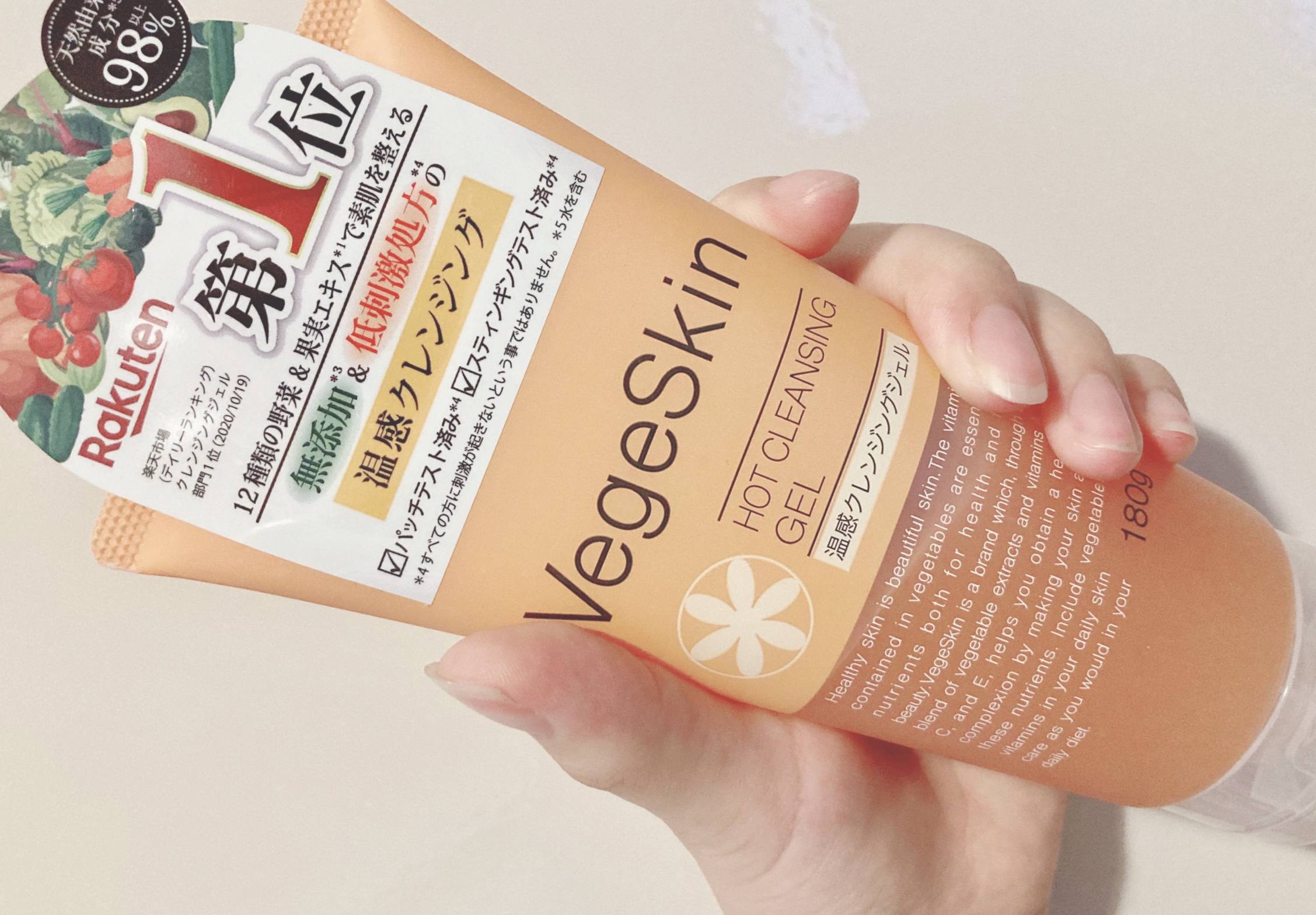ホットクレンジングジェル/ベジスキン/クレンジングジェルを使ったクチコミ（1枚目）