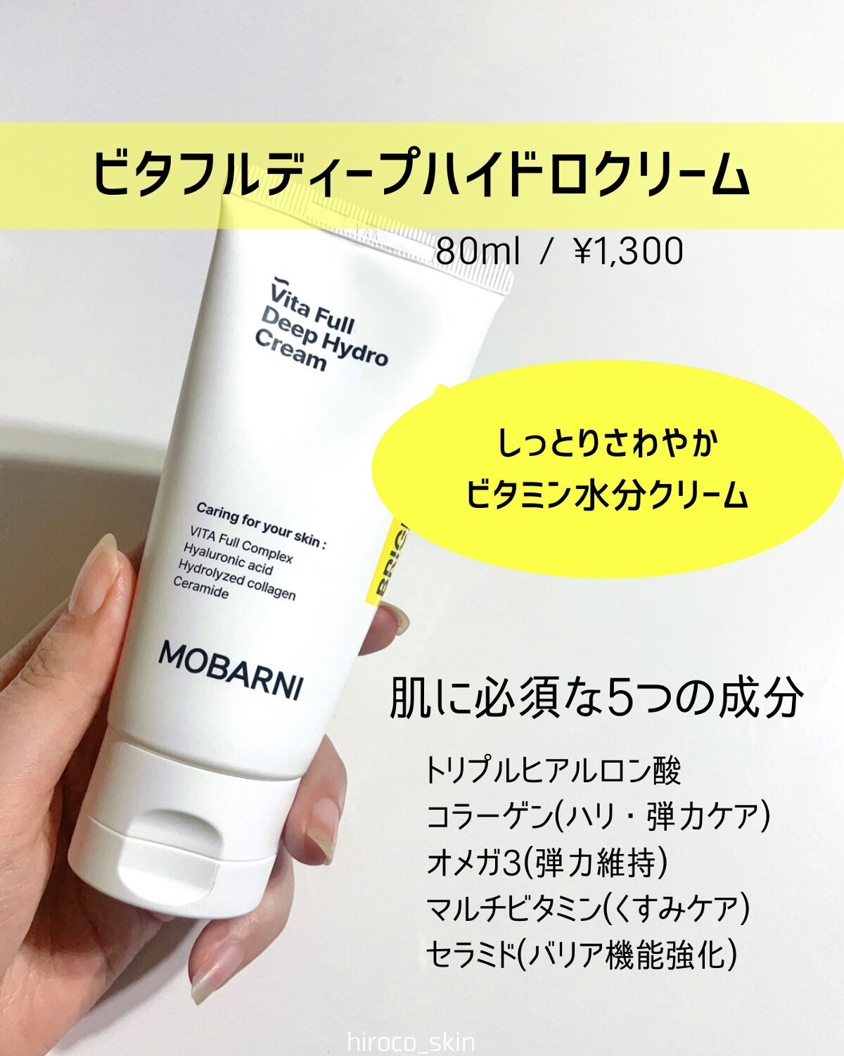 ビタフルエネルギーアンプル/MOBARNI/美容液を使ったクチコミ(6枚目)