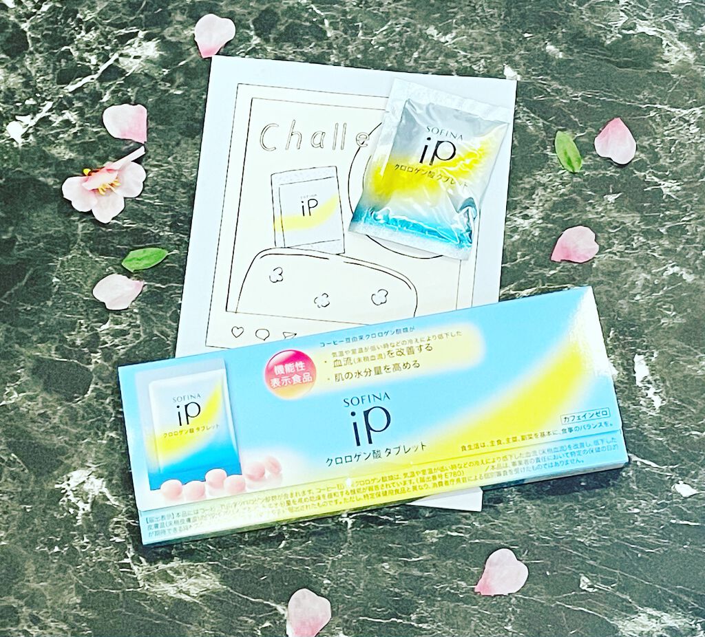 クロロゲン酸 タブレット/SOFINA iP/美容サプリメントを使ったクチコミ(1枚目)