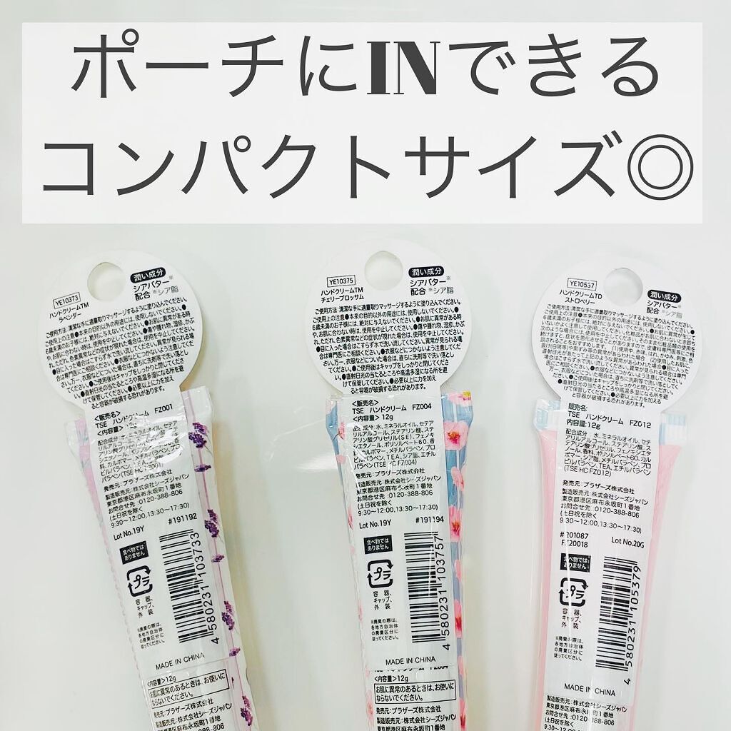 SHハンドクリーム /セリア/ハンドクリームを使ったクチコミ（3枚目）