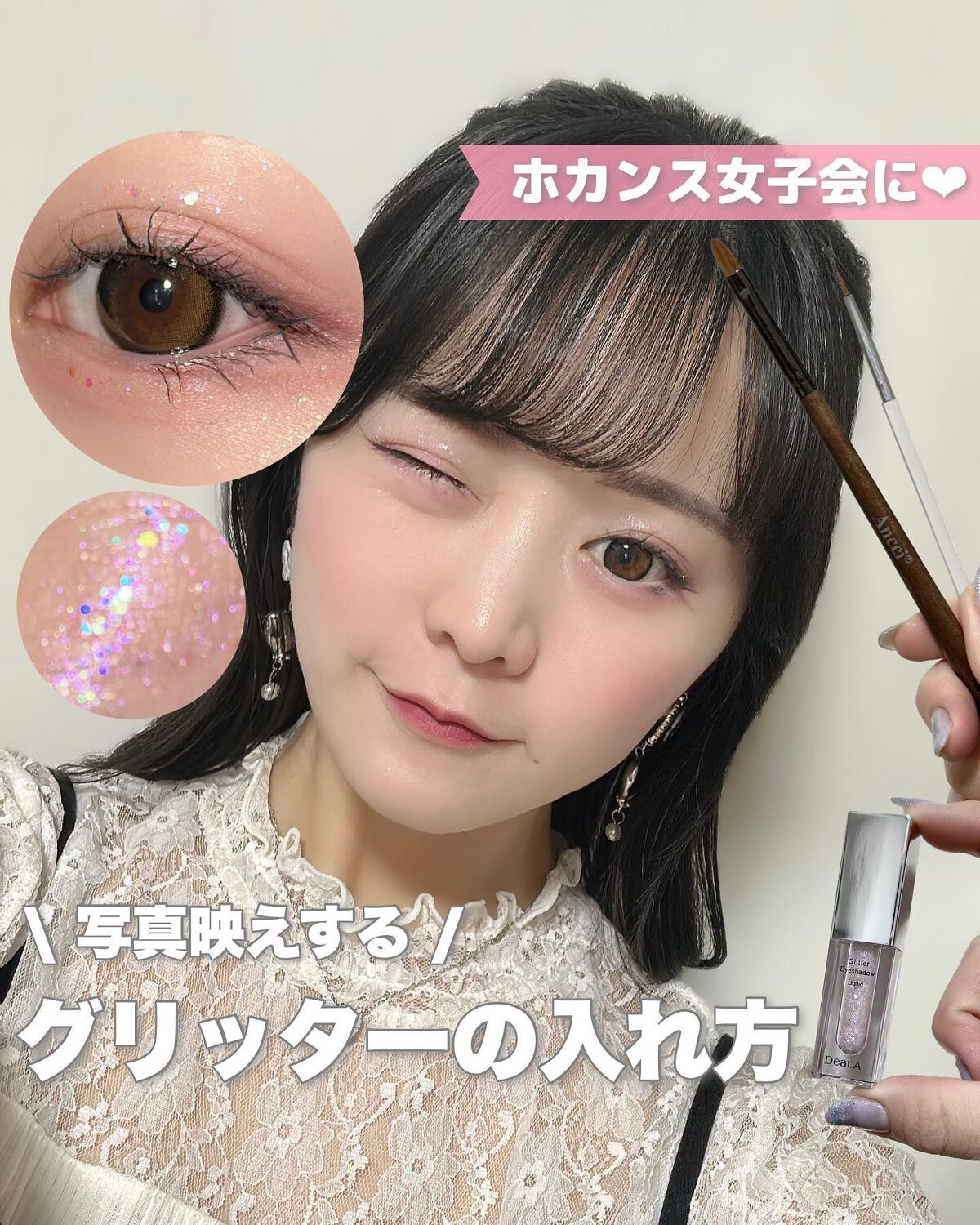 リキッド グリッター シャドウ/rom&nd/グリッターを使ったクチコミ（1枚目）