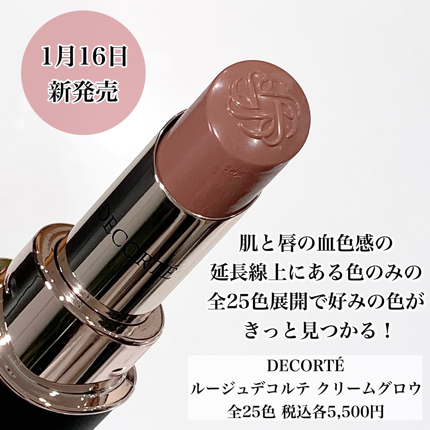 ルージュデコルテ　クリームグロウ 18G a piece of love/DECORTÉ/口紅を使ったクチコミ（2枚目）