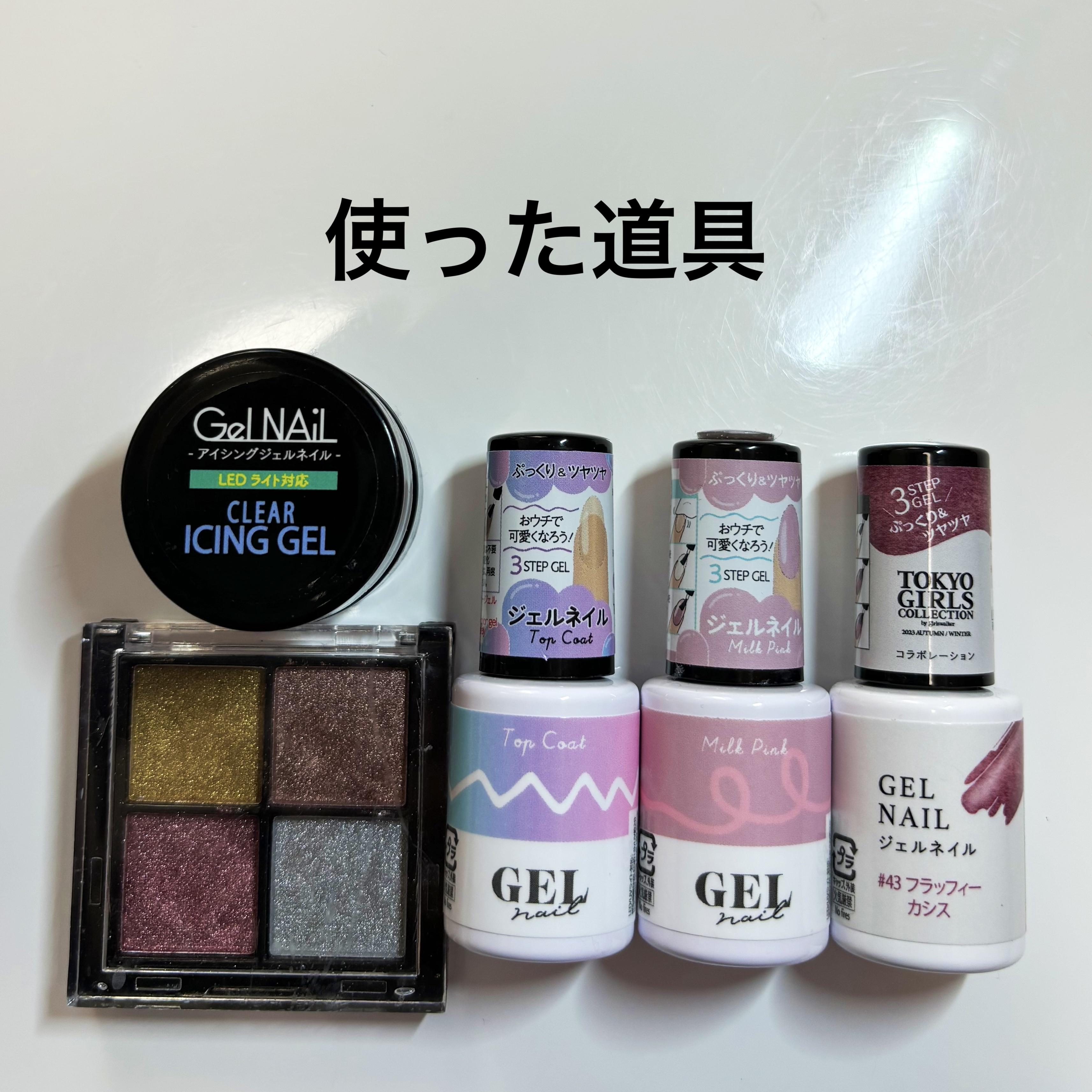 ジェルネイルDA/IDATE/ジェルネイルを使ったクチコミ（2枚目）