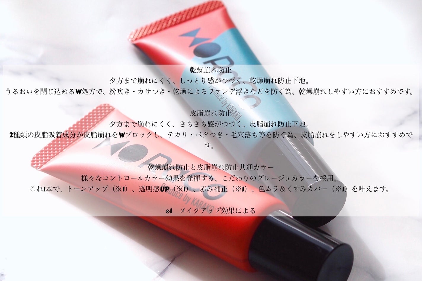 キープスキンベース(乾燥崩れ防止)/RACO /化粧下地を使ったクチコミ(3枚目)