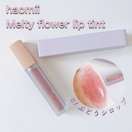 Melty flower lip tint/haomii/口紅を使ったクチコミ(1枚目)