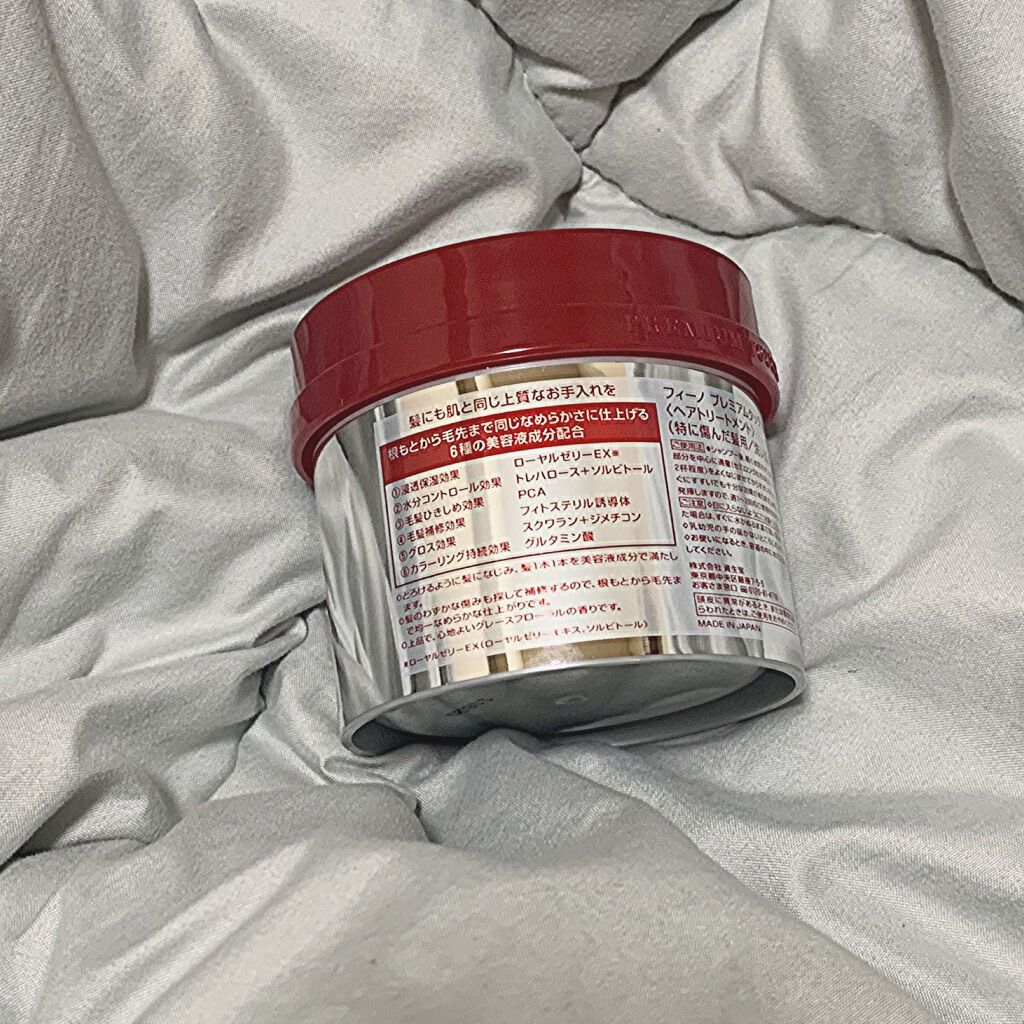 フィーノ　プレミアムタッチ　濃厚美容液ヘアマスク/フィーノ/ヘアマスク・ヘアパックを使ったクチコミ（2枚目）