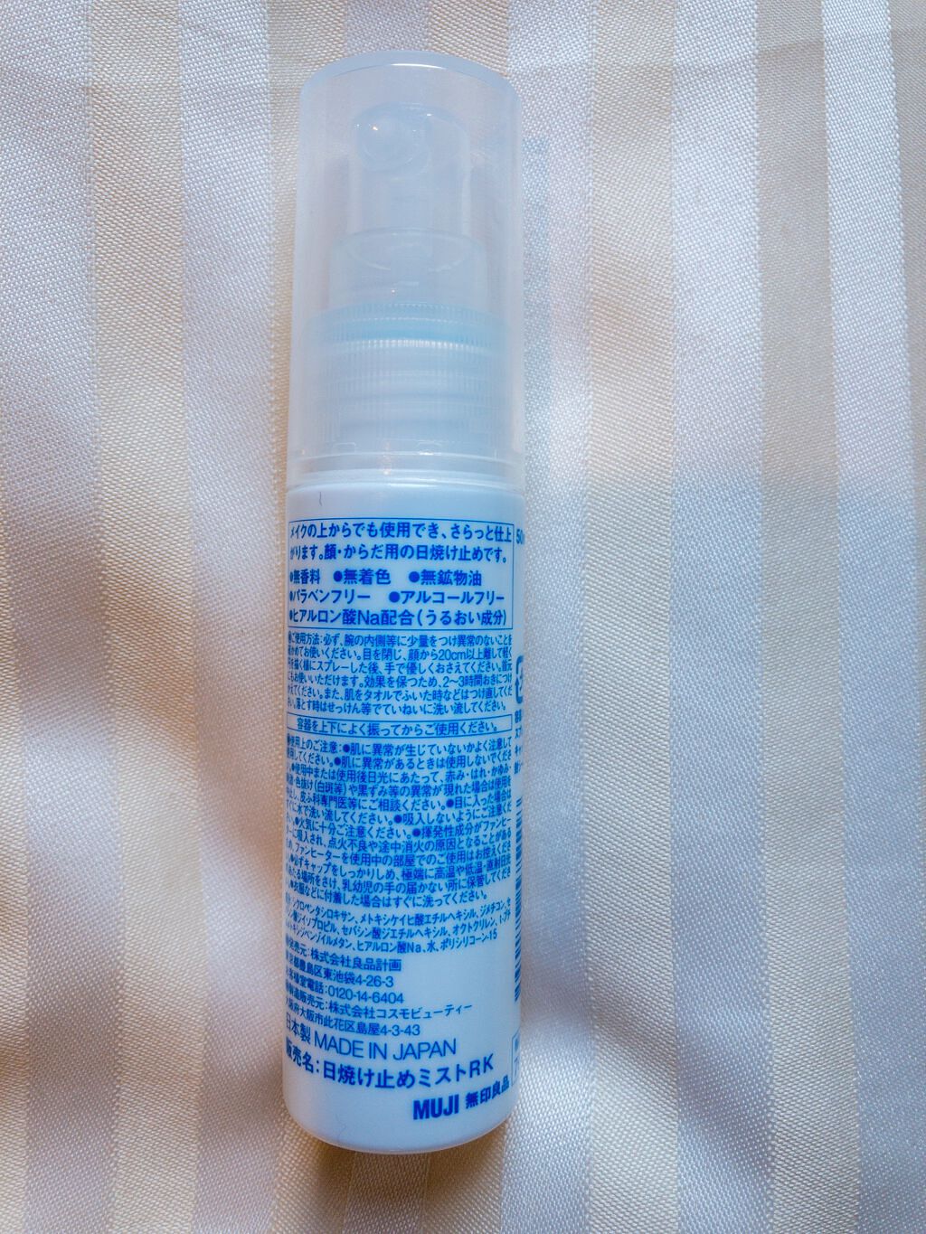 日焼け止めミスト SPF35 PA+++/無印良品/日焼け止めミスト・スプレーを使ったクチコミ（2枚目）