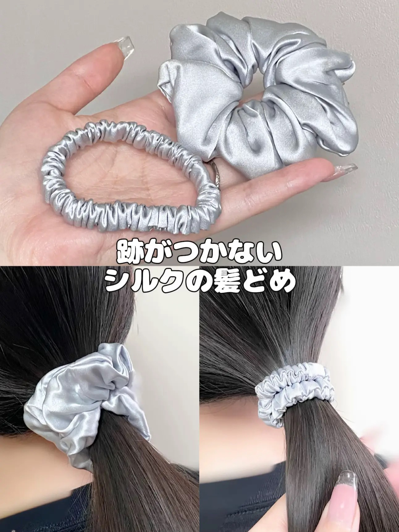 シルクヘアゴム/SEAWIND/ヘアアクセサリーを使ったクチコミ（1枚目）