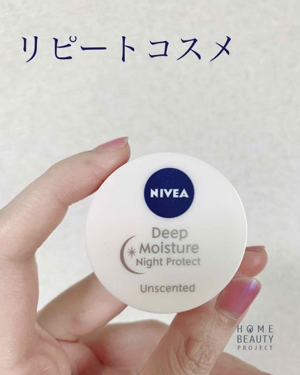 ディープモイスチャーナイトプロテクト 無香料/ニベア/リップマスクを使ったクチコミ(1枚目)