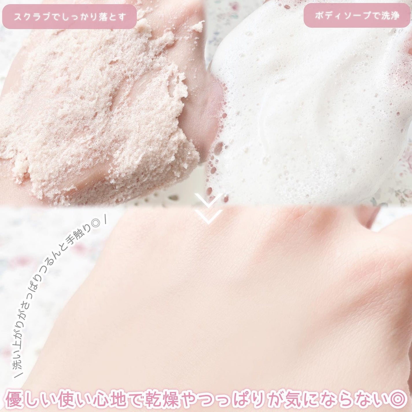 ブリススクラブ/WEEED/ボディスクラブを使ったクチコミ(4枚目)