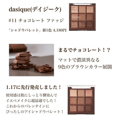 シャドウパレット/dasique/アイシャドウパレットを使ったクチコミ（2枚目）