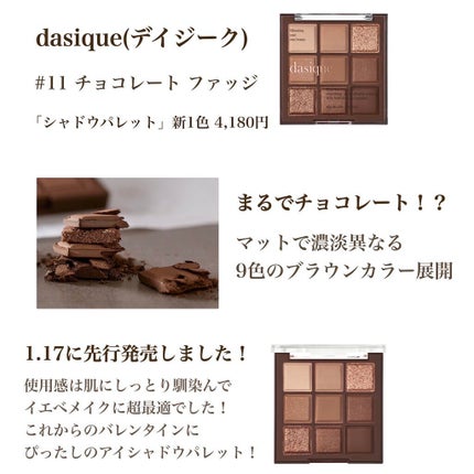 シャドウパレット/dasique/アイシャドウパレットを使ったクチコミ(2枚目)