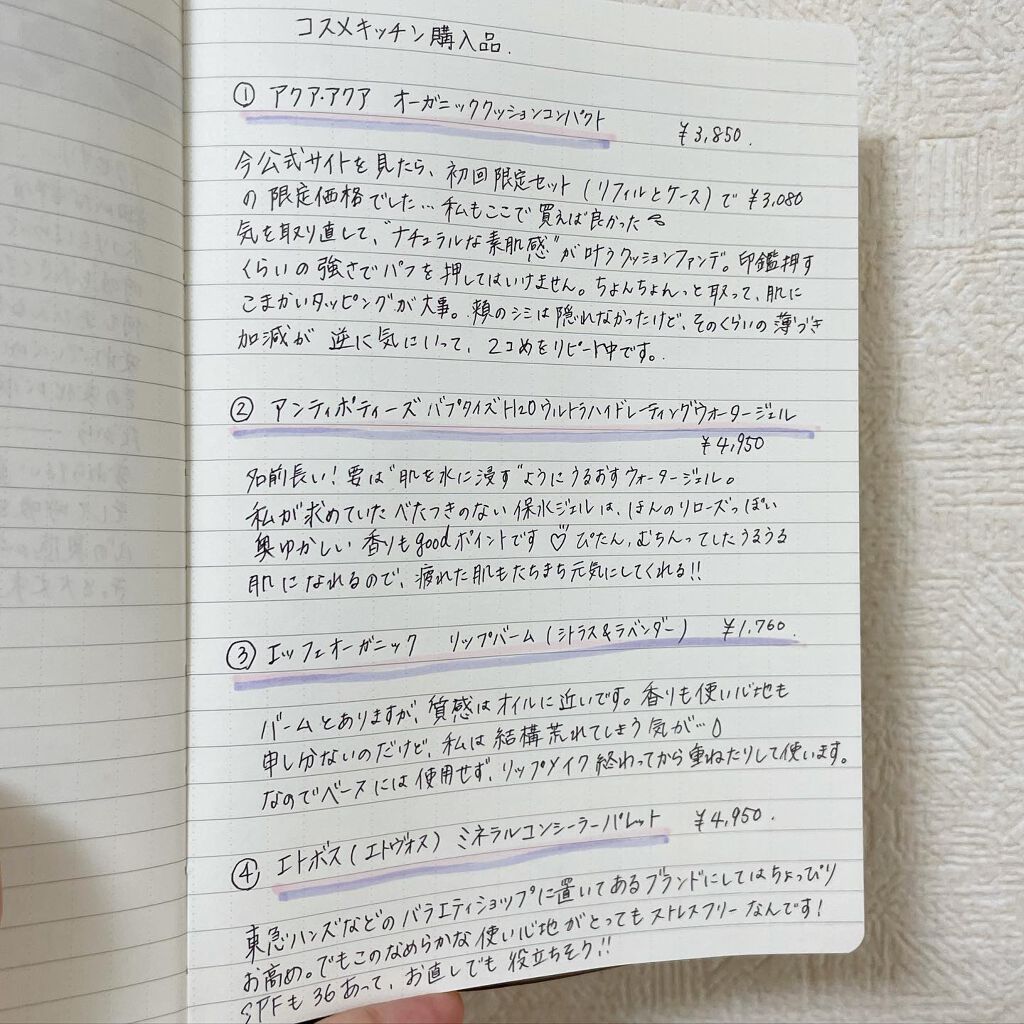 LIP BALM FLOWER＆VANILLA/F organics(エッフェ オーガニック)/リップバームを使ったクチコミ（2枚目）