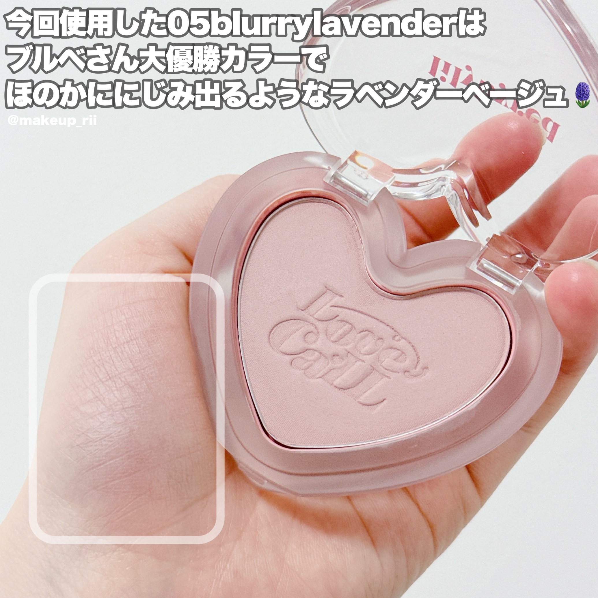 Luv Beam Blur Cheek 05 Blurry Lavender/lilybyred/パウダーチークを使ったクチコミ（3枚目）