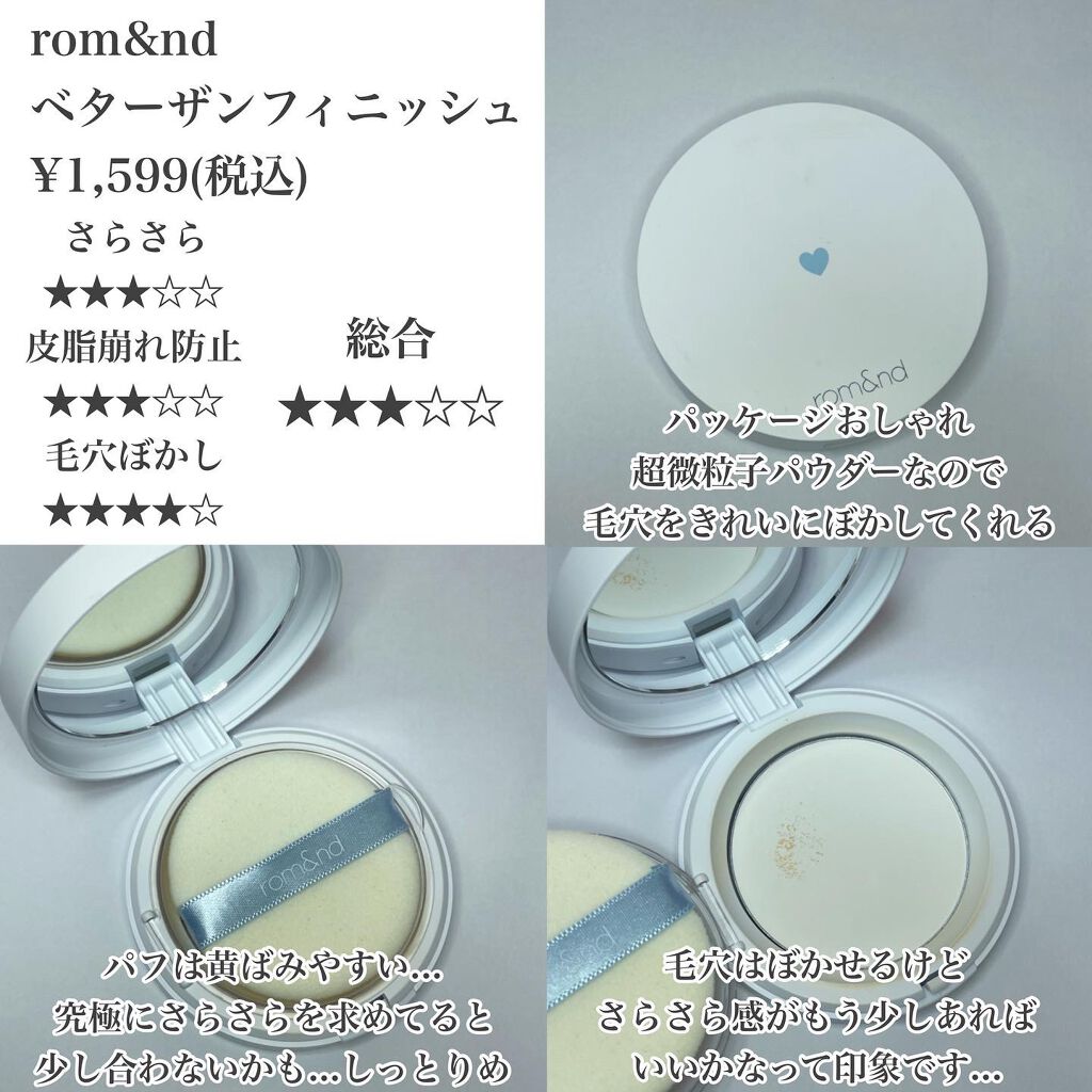 あなたはどっち派?MAYBELLINE NEW YORK・rom&nd・CLIO・Today's あなたはどっち派?MAYBELLINE NEW YORK・rom&nd・CLIO・Today's