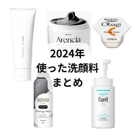 オバジC 酵素洗顔パウダー/オバジ/洗顔パウダーを使ったクチコミ(1枚目)