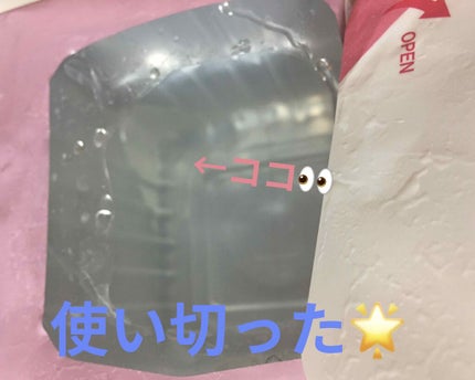 モイスト パーフェクトリッチマスク リラックスハーブの香り/リッツ/シートマスク・パックを使ったクチコミ(1枚目)