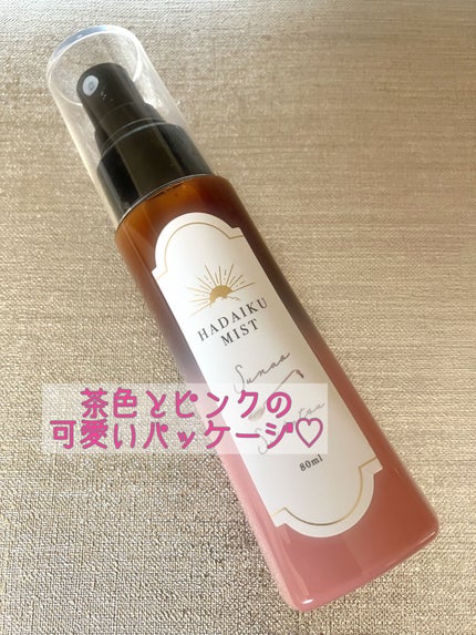 肌育ミスト/素直生活/ミスト状化粧水を使ったクチコミ(2枚目)